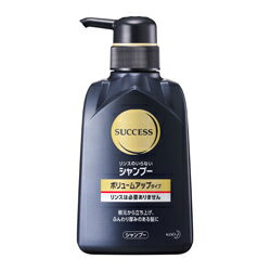 【花王】サクセス シャンプー ボリュームアップタイプ 本体 350ml ※お取り寄せ商品