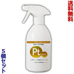 【送料無料の5個セット】【バイオエポック】プラチナ GOLD PRO 300mL