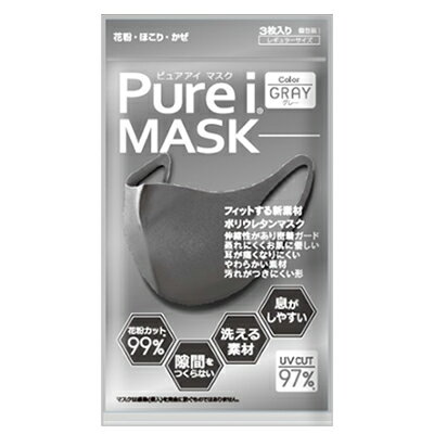 【プロダクト・イノベーション】PureiMASK（ピュアアイマスク） レギュラーサイズ グレー 3枚入 ※お取り寄せ商品