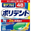 【アース製薬】新ダブル洗浄ポリデント 入れ歯洗浄剤 48錠 ※お取り寄せ商品【RCP】