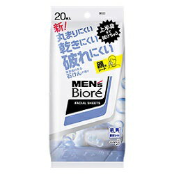 【花王】メンズビオレ　洗顔シート　清潔感のある石けんの香り　携帯用　20枚入※お取り寄せ商品 【RCP】