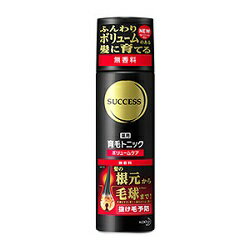 【花王】サクセス 薬用育毛トニック ボリュームケア 無香料 180g （医薬部外品）※お取り寄せ商品