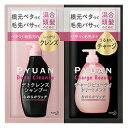 【花王】ピュアン デトクレンズシャンプー&チャージビューティトリートメント なめらかリッチ ピローセット 30ml ※お取り寄せ商品【RCP】