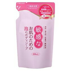 【クロバーコーポレーション】敏感なお肌のための泡ボディソープ つめかえ用 450mL お取り寄せ商品