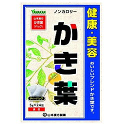 ◆特　長◆ 軽く焙煎された柿葉を主原料に、風味のよい烏龍茶を少々ブレンド。かき葉の若葉に含まれるのは天然のビタミンCです。美味しい風味の柿の葉茶です。●1バッグ（5g）中に、約4.0gの柿の葉を含有。少々の烏龍茶も加え、健康・美容維持を心がける方などにオススメです。●柿の葉は昔から健康茶として利用されてきました。柿は中国伝来の原種が日本で独特の果樹に改良されたものです。柿の葉にはビタミンCをが豊富に含み、フラボノイドも含まれています。簡単に利用できる、便利なティーバッグ包装タイプです。 ◆メーカー（※製造国または原産国）◆ 山本漢方製薬株式会社 ※製造国または原産国：日本 ◆原材料◆ 柿葉、ウーロン茶、カンゾウ ◆お召し上がり方◆ ●ホットの場合： かき葉ティーバッグをそのまま1袋を急須に入れて、200cc〜400ccの熱湯を注ぎ、5分〜10分間浸し、1日数回に分けてお飲みください●アイスの場合：上記のとおり振り出したあと、湯ざましをして、ペットボトル又はウォーターポットに入れ替え、冷蔵庫で冷やしてお飲みください。●手軽においしくお飲みいただく方法：ご使用中の急須に1袋をポンと入れ、お飲みいただく量のお湯を入れてお飲みください。濃いめをお好みの方はゆっくり、薄めをお好みの方は手早く茶碗へ給湯してください。 ◆栄養成分◆ 1杯100ml(茶葉1.25g)当たりエネルギー 0kcal、たんぱく質 0g、脂質 0g、炭水化物 0.1g、ナトリウム 0g ◆使用上の注意◆ ●開封後はお早めにご使用ください。●本品は食品ですが、必要以上に大量に摂ることを避けてください。●薬の服用中又は、通院中、妊娠中、授乳中の方は、お医者様にご相談ください。●体調不良時、食品アレルギーの方は、お飲みにならないでください。●万一からだに変調がでましたら、直ちに、ご使用を中止してください。●天然の原料ですので、色、風味が変化する場合がありますが、品質には問題ありません。●小児の手の届かない所へ保管してください。●食生活は、主食、主菜、副菜を基本に、食事のバランスを。※ティーバッグの包装紙は食品衛生基準の合格品を使用しています。振りだした時間や、お湯の量、火力により、お茶の色や風味に多少のバラツキがでることがございますので、ご了承ください。また、そのまま放置しておきますと、特に夏期には、腐敗することがありますので、当日中にご使用ください。残りは冷蔵庫に保存ください。ティーバッグの材質は、風味をよくだすために薄い材質を使用しておりますので、バッグ中の原材料の微粉が漏れて内袋に付着する場合がありますが、品質には問題がありませんので、ご安心してご使用ください。また、浸出液の表面にごくまれに浮遊物が出ることがありますが、かき葉の持つ成分ですので、ご安心してご使用ください。 ＜保管及び取扱上の注意＞直射日光および、高温多湿の場所を避けて、涼しい場所に保存してください。＜開封後の注意＞開封後はお早めに、ご使用ください。 【ご注意1】この商品はお取り寄せ商品です。ご注文されてから発送されるまで約10営業日(土日・祝を除く)いただきます。なお、商品によりましては、予定が大幅に遅れることもございますので、何卒あらかじめご了承お願いいたします。 【ご注意2】お取り寄せ商品以外の商品と一緒にお買い上げの場合は、全ての商品が揃い次第の発送となりますので、ご了承下さい。 ※パッケージデザイン等が予告なく変更される場合もあります。 ※商品廃番・メーカー欠品など諸事情によりお届けできない場合がございます。 ※ご使用期限またはご賞味期限は、商品情報内に特に記載が無い場合、1年以上の商品をお届けしております。 商品区分：【健康食品】【広告文責】株式会社メディスンプラス：0120-205-904 ※休業日 土日・祝祭日文責者名：稗圃 賢輔（管理薬剤師）