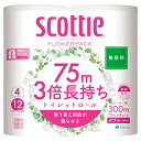 【日本製紙クレシア】スコッティ フラワーパック 3倍長持ち(ダブル) 無香料 75m×4ロール ※お取り寄せ商品(3)