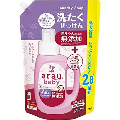 【サラヤ】アラウ．ベビー 洗たくせっけん 詰替用 2060mL ※お取り寄せ商品