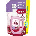 【サラヤ】アラウ．ベビー 洗たくせっけん 詰替用 2060mL ※お取り寄せ商品【RCP】