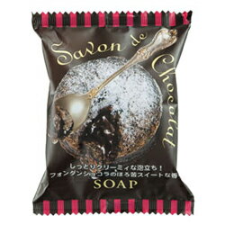 【ペリカン石鹸】サボンドショコラソープ 80g ※お取り寄せ商品