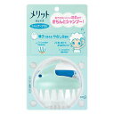 【花王】メリット シャンプーブラシ1個※お取り寄せ