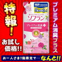 特報!なんと!あの【ライオン】香りとデオドラントのソフラン ...