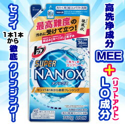 なんと！あの【ライオン】トップ　SUPER NANOX（スーパー ナノックス）　つめかえ用　360g が「この価格！？」 ※お取り寄せ商品【RCP】【02P03Dec16】