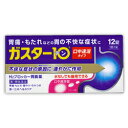 【第1類医薬品】【第一三共ヘルスケア】ガスター10(胃腸薬)...