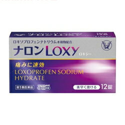 楽天Mプライス【第1類医薬品】【大正製薬】ナロン Loxy 12錠 ※お取り寄せになる場合もございます【セルフメディケーション税制 対象品】