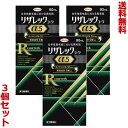 【第1類医薬品】【送料無料の3個セット】【興和】リザレックコーワα5　90mL 【RCP】