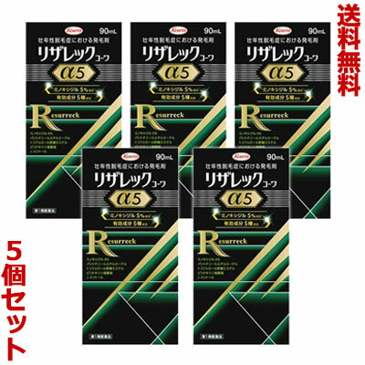 活用しよう「医療費控除制度」！ 一部の医薬品の場合、ご購入された金額がご自分と扶養家族の分も含めて年間で「合計10万円（税込）」を超えた場合、確定申告をすることにより、所得税が一部還付されたり、翌年の住民税が減額される制度があります。 対象品の情報など詳しくは厚生労働省か、最寄りの関係機関へお問い合わせください（※控除対象外の医薬品もございます）。 ◆特　長◆ ○ミノキシジルを国内最大濃度(※1)の5％配合。毛包を大きくして毛幹を太くし、毛周期の成長期を刺激・延長させて毛髪を長くし、その数を増やします。(※1)国内既承認ミノキシジル製剤中(2022年7月現在)JAPIC医療用・一般用医薬品集2022年7月版○ミノキシジル(発毛成分)に、4種の有効成分(※2)を追加配合(リザレックコーワと比較して)○使用が簡単な興和オリジナルのボトル容器を採用スクリュー式キャップで開閉が簡単。計量は逆さにするだけ、簡単計量ヘッド。(※2)ピリドキシン塩酸塩(皮脂分泌抑制成分)、トコフェロール酢酸エステル(血行促進成分)、パントテニールエチルエーテル(栄養成分)、l-メントール(清涼成分) ◆メーカー（※製造国または原産国）◆ 興和株式会社〒103-8433 東京都中央区日本橋本町3-4-14お客様相談センター 03-3279-7755受付時間 ： 9時から17時　月〜金（祝日を除く） ※製造国または原産国：日本 ◆効能・効果◆ 壮年性脱毛症における発毛、育毛及び脱毛（抜け毛）の進行予防。 ◆用法・用量◆ 成人男性(20歳以上)が、1日2回、1回1mLを脱毛している頭皮に塗布してください。＜注意＞1．用法・用量の範囲より多量に使用しても、あるいは頻繁に使用しても効果はあがりません。定められた用法・用量を厳守してください。（決められた以上に多く使用しても、効果の増加はほとんどなく、副作用の発現する可能性が高くなります。）2．目に入らないように注意してください。万一、目に入った場合には、すぐに水又はぬるま湯で洗ってください。なお、症状が重い場合には眼科医の診療を受けてください。3．薬液のついた手で、目等の粘膜にふれると刺激があるので、手についた薬液はよく洗い落としてください。4．アルコール等に溶けるおそれのあるもの(メガネわく、化学繊維等)にはつかないようにしてください。5．整髪料及びヘアセットスプレーは、本剤を使用した後に使用してください。6．染毛剤(ヘアカラー、毛染め、白髪染め等)を使用する場合には、完全に染毛を終えた後に本剤を使用してください。＜塗布方法＞1回の使用量(1mL)を以下(1)〜(4)の方法で塗布してください。(1)ボトルを立てた状態で、キャップをゆっくりまわしてはずします。注意：立てずに斜めや逆さの状態でキャップをはずすと薬液がたれる可能性があります。(2)ノズルが真下を向くようにボトルを逆さにします（2〜3秒程度）。逆さにすると計量部に薬液1mLたまります。注意：ボトルを振らないでください。薬液がたれる可能性があります。(3)逆さにした状態のままボトルの先端のノズルを頭皮に垂直に押し当てると、ノズルがへこみ、薬液が出てきます。薬液が完全に出なくなるまで、髮の薄い部分にトントンと1〜2cm間隔で塗布してください。注意：薬液がたれることがあるので、目に入らないように注意してください。(4)使用後はキャップを「カチッ」というまでしっかり閉め、保管してください。注意：キャップをしっかり閉めないと、次に使用する時、計量部に薬液がたまりません。○誤飲防止のため、計量部とボトルははずれにくくなっております。○保管時、ノズルや計量部に白い結晶が付着することがありますが、製品の品質に問題はありません。結晶があらわれた場合は、ふきとってからお使いください。○保管状態により、薬液が変色(微黄色)することがありますが、製品の品質に問題はありません。 ◆成分・分量◆ 100mL中ミノキシジル 5.0g、パントテニールエチルエーテル 1.0g、ピリドキシン塩酸塩 0.05g、トコフェロール酢酸エステル 0.08g、l-メントール 0.3g添加物：エタノール、1，3-ブチレングリコール、pH調整剤 ◆使用上の注意◆ ●してはいけないこと（守らないと現在の症状が悪化したり、副作用が起こる可能性があります。）1．次の人は使用しないでください。(1)本剤又は本剤の成分によりアレルギー症状を起こしたことがある人。(2)女性。（日本人女性における安全性が確認されていません。）(3)未成年者（20歳未満）。（国内での使用経験がありません。）(4)壮年性脱毛症以外の脱毛症（例えば、円形脱毛症、甲状腺疾患による脱毛等）の人、あるいは原因のわからない脱毛症の人。（本剤は壮年性脱毛症でのみ有効です。）(5)脱毛が急激であったり、髪が斑状に抜けている人。（壮年性脱毛症以外の脱毛症である可能性が高いです。）2．次の部位には使用しないでください。(1)本剤は頭皮にのみ使用し、内服しないでください。（血圧が下がる等のおそれがあります。）(2)きず、湿疹あるいは炎症（発赤）等がある頭皮。（きず等を悪化させることがあります。）3．本剤を使用する場合は、他の育毛剤及び外用剤（軟膏、液剤等）の頭皮への使用は、避けてください。又、これらを使用する場合は本剤の使用を中止してください。（これらの薬剤は本剤の吸収に影響を及ぼす可能性があります。）■相談すること1．次の人は使用前に医師又は薬剤師に相談してください。(1)今までに薬や化粧品等によりアレルギー症状（例えば、発疹・発赤、かゆみ、かぶれ等）を起こしたことがある人。(2)高血圧の人、低血圧の人。（本剤は血圧に影響を及ぼす可能性が考えられます。）(3)心臓又は腎臓に障害のある人。（本剤は心臓や腎臓に影響を及ぼす可能性が考えられます。）(4)むくみのある人。（むくみを増強させる可能性が考えられます。）(5)家族、兄弟姉妹に壮年性脱毛症の人がいない人。（壮年性脱毛症の発症には遺伝的要因が大きいと考えられます。）(6)高齢者（65歳以上）。（一般に高齢者では好ましくない症状が発現しやすくなります。）(7)次の診断を受けている人。甲状腺機能障害（甲状腺機能低下症、甲状腺機能亢進症）。（甲状腺疾患による脱毛の可能性があります。）2．使用後、次の症状があらわれた場合は副作用の可能性があるので、直ちに使用を中止し、この添付文書を持って医師又は薬剤師に相談してください。［関係部位：症状］皮膚：頭皮の発疹・発赤（頭皮以外にあらわれることもあります。）、かゆみ、かぶれ、ふけ、使用部位の熱感等精神神経系：頭痛、気が遠くなる、めまい循環器：胸の痛み、心拍が速くなる代謝系：原因のわからない急激な体重増加、手足のむくみ3．6ヶ月間使用して、次のいずれにおいても改善が認められない場合は、使用を中止し、この添付文書を持って医師又は薬剤師に相談してください。脱毛状態の程度、生毛・軟毛の発生、硬毛の発生、抜け毛の程度（太い毛だけでなく細く短い抜け毛の減少も改善の目安となります。）。（壮年性脱毛症以外の脱毛症であったり、脱毛が他の原因によるものである可能性があります。）4．使用開始後6ヶ月以内であっても、脱毛状態の悪化や、次のような脱毛が見られた場合は、使用を中止し、この添付文書を持って医師又は薬剤師に相談してください。頭髪以外の脱毛、斑状の脱毛、急激な脱毛等。（壮年性脱毛症以外の脱毛症であったり、脱毛が他の原因によるものである可能性があります。）＜その他の注意＞(1)毛髪が成長するには時間がかかります。効果がわかるようになるまで少なくとも4ヶ月間、毎日使用してください。（ミノキシジルローション5％製剤の有効性は4ヶ月使用後から認められております。）(2)毛髪が成長する程度には個人差があり、本剤は誰にでも効果があるわけではありません。(3)効果を維持するには継続して使用することが必要で、使用を中止すると徐々に元に戻ります。（本剤は壮年性脱毛症の原因を取り除くものではありません。） ◆保管及び取扱い上の注意◆ (1)使用後、キャップをして、直射日光や高温、寒冷の場所を避け、涼しい所に保管してください。(2)小児の手の届かない所に保管してください。(3)誤用を避け、品質を保持するため、他の容器に入れ替えないでください。(4)火気に近づけないでください。(5)使用期限を過ぎた製品は使用しないでください。○ご使用にあたってお使いになる方の髪質や1ヶ所への集中塗布等により、ごわつき感が出たり、くし通りが悪くなったり、部分的に白くなる（成分の結晶化）ことがあります。毎日洗髪を行い、頭皮を清潔にして、用法・用量を守ってお使いください。 ※その他、医薬品は使用上の注意をよく読んだ上で、それに従い適切に使用して下さい。 【お客様へ】 お薬に関するご相談がございましたら、こちらへお問い合わせください。 ※メーカーによる商品リニューアルに伴い、パッケージ、品名、仕様（成分・香り・風味 等）、容量、JANコード 等が予告なく変更される場合がございます。予めご了承ください。 ※商品廃番・メーカー欠品など諸事情によりお届けできない場合がございます。 ※ご使用期限またはご賞味期限は、商品情報内に特に記載が無い場合、1年以上の商品をお届けしております。 商品区分：【第1類医薬品】【広告文責】株式会社メディスンプラス：0120-205-904 ※休業日 土日・祝祭日文責者名：稗圃 賢輔（管理薬剤師）【お客様へ】本商品は“第1類医薬品”です。 商品名に付記されてございます【リスク分類】をよくご確認の上、ご購入下さい。 また、医薬品は使用上の注意をよく読んだ上で、それに従い適切に使用して下さい。 ※医薬品のご購入について(1)：医薬品をご購入できるのは“18歳以上の楽天会員さま”のみとなっております。 ※医薬品のご購入について(2)：医薬品ごとに購入数の制限を設けております。 【重要】2014年6月12日施行の改正薬事法により第1類医薬品のご購入方法が変わります。 Step(1)：お客様がご注文されますと、『購入履歴画面』において、当店の薬剤師からの注意事項とご質問の有無のご確認とともに『承諾するボタン』が表示されるようになります。 　↓ Step(2)：お客様は『購入履歴画面』での注意事項をご確認後、必ず5営業日以内に『承諾するボタン』を押してください。 　↓ Step(3)：当店がお客様の『承諾するボタン』のご入力を確認後、ご注文を正式に承ります。 ※最初にご注文された時点では、まだお取引は正式にスタートしておりません。上記のStep(3)まで進んだ後、はじめて正式にご注文を承ります。 ※第1類医薬品に限らず、お取引に関しまして重要なご案内をメールでお知らせする場合がございます。当店でお買い物される場合は、ご利用のメーラーは「楽天市場からのメール」または「当店からのメール」を“必ず”受信するように設定してください。 ※Step(2)で「承諾した」ボタンのご入力が確認できない等、当店の薬剤師が不適当と判断致しました場合は、ご注文をキャンセルとさせていただきます。 【医薬品による健康被害の救済に関する制度】医薬品副作用被害救済制度に基づき、独立行政法人 医薬品医療機器総合機構（救済制度窓口 0120-149-931）へご相談ください。 【広告文責 株式会社メディスンプラス】フリーダイヤル：0120−205−904（※土日・祝祭日は休業）管理薬剤師：稗圃賢輔（薬剤師免許証 第124203号 長崎県） ※相談応需可能時間：営業時間内 【お客様へ】お薬に関するご相談がございましたら、こちらへお問い合わせください。