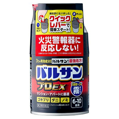 【第2類医薬品】【レック】バルサン プロEX ノンスモーク霧タイプ 6～10畳用 46．5g