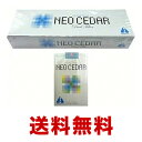【第(2)類医薬品】【送料無料】【アンターク本舗】ネオシーダー 1カートン(20本入×10箱パック)