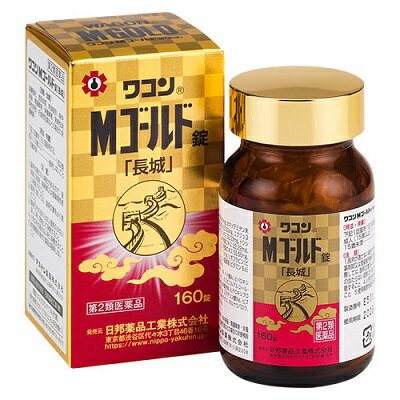 【第2類医薬品】【日邦薬品工業】ワコンMゴールド錠「長城」 160錠