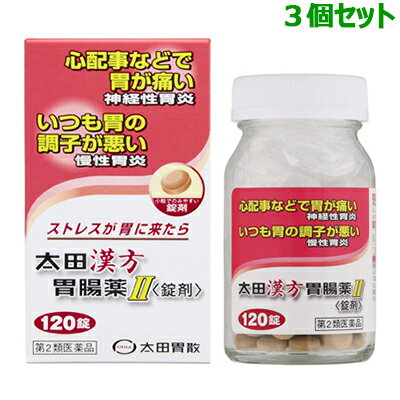 【第2類医薬品】【お得な3個セット