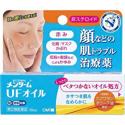【第2類医薬品】【近江兄弟社】メンターム UFオイル 10mL ※お取り寄せになる場合もございます【セルフ..