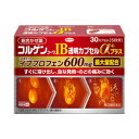 【第(2)類医薬品】【定形外郵便☆送料無料】【興和】コルゲンコーワIB透明カプセルαプラス 30カプセル【セルフメディケーション税制 対象品】
