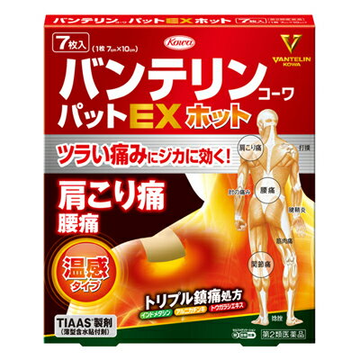 楽天Mプライス【第2類医薬品】【興和】バンテリンコーワパットEXホット 7枚入 ※お取り寄せになる場合もございます【セルフメディケーション税制 対象品】