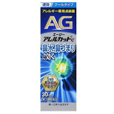 【第2類医薬品】【第一三共ヘルスケア】エージーアレルカットC 30mL 【セルフメディケーション税制 対象品】