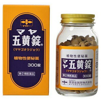 【第(2)類医薬品】【摩耶堂製薬】マヤ五黄錠 300錠 ※お取り寄せになる場合もございます