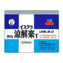 【第2類医薬品】【イスクラ産業】イスクラ涼解楽T (りょうかいらく) 12包