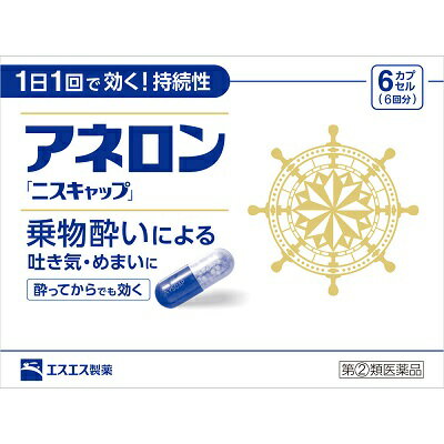 【第(2)類医薬品】【エスエス製薬】アネロン ニスキャップ 6カプセル