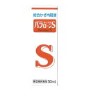 【第(2)類医薬品】【なんと！訳ありワゴンセール☆使用期限：2024年8月】【中外医薬生産】新小児用パラローンS 30mL が、在庫限りの特価！【RCP】【成分により1個限り】【セルフメディケーション税制 対象品】