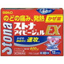 【第(2)類医薬品】【佐藤製薬】ストナアイビージェルEX 12カプセル【成分により1個限り】【セルフメディケーション税制 対象品】