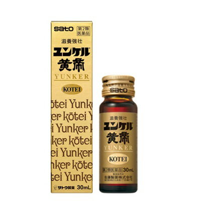 【第2類医薬品】【佐藤製薬】ユン