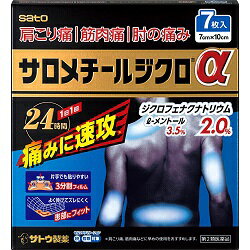 【第2類医薬品】【佐藤製薬】サロメチールジクロa 7枚入 ※お取り寄せになる場合もございます【セルフメディケーション税制 対象品】 1