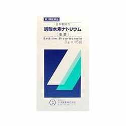 【第3類医薬品】【大洋製薬】炭酸水素ナトリウム(重曹) 3g×15包 ☆☆※お取り寄せになる場合もございます 【RCP】【02P06Aug16】【02P03Sep16】