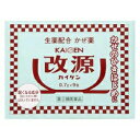 【第(2)類医薬品】【定形外郵便☆送料無料】【カイゲン】改源 9包【セルフメディケーション税制 対象品】