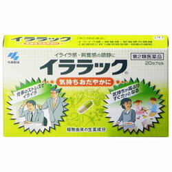 【第2類医薬品】【小林製薬】イララック 20カプセル※お取り寄せになる場合もございます