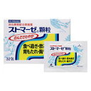 【第2類医薬品】【送料無料まとめ買い11個セット】【ゼリア新薬工業】ストマーゼ顆粒 32包 ※お取り寄せになる場合もございます
