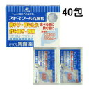 【第2類医薬品】【送料無料の5個セット】【ゼリア新薬】ストマクールA細粒 40包 ※お取り寄せになる場合もございます