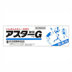 【第2類医薬品】【定形外郵便☆送料無料】【丹平製薬】アスターG軟膏 16g ×2個セット※お取り寄せになる場合もございます