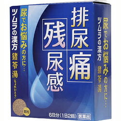 活用しよう「医療費控除制度」！ 一部の医薬品の場合、ご購入された金額がご自分と扶養家族の分も含めて年間で「合計10万円（税込）」を超えた場合、確定申告をすることにより、所得税が一部還付されたり、翌年の住民税が減額される制度があります。 対象品の情報など詳しくは厚生労働省か、最寄りの関係機関へお問い合わせください（※控除対象外の医薬品もございます）。 ◆特 長◆「猪苓湯エキス顆粒A12包」は、尿量が減少する、また小便をすると痛むというような症状等、泌尿器系の疾患に多く用いられる猪苓湯から抽出したエキスより製した服用しやすい顆粒です。医薬品。◆メーカー（※製造国又は原産国：日本）◆株式会社ツムラ〒107-8521 東京都港区赤坂二丁目17番11号お客様相談窓口 ： 0120-329-930（フリーダイヤル）受付時間 ： 9時から17時30分（休業日を除く）◆効果・効能◆尿量が減少し、尿が出にくく、排尿痛あるいは残尿感のあるもの◆用法・用量◆次の量を、1日2回、食前にお湯または水で服用してください。年齢：1回量成人(15歳以上)：1包(1.875g) 15歳未満7歳以上：2/3包7歳未満4歳以上：1/2包4歳未満2歳以上：1/3包2歳未満：服用しないでください◆成　分◆本品2包(3.75g)中、下記の割合の混合生薬の乾燥エキス1.25gを含有します。日局タクシャ 1.5g、アキョウ 1.5g、日局チョレイ 1.5g、カッセキ 1.5g、日局ブクリョウ 1.5g添加物として日局ステアリン酸マグネシウム、日局乳糖を含有します。◆保管上の注意◆ （1）直射日光の当たらない湿気の少ない涼しい所に密栓して保管してください。 （2）小児の手の届かない所に保管してください。 （3）他の容器に入れ替えないでください。誤用の原因になったり、品質が変わるおそれがあります。 （4）使用期限をすぎた製品は、使用しないでください。 （5）容器の開封日記入欄に、開封した日付を記入してください。 ※その他、医薬品は使用上の注意をよく読んだ上で、それに従い適切に使用して下さい。※ページ内で特に記載が無い場合、使用期限1年以上の商品をお届けしております。 【お客様へ】お薬に関するご相談がございましたら、こちらへお問い合わせください。 【ご注意1】この商品はお取り寄せ商品です。ご注文されてから発送されるまで約10営業日(土日・祝を除く)いただきます。なお、商品によりましては、予定が大幅に遅れることもございますので、何卒あらかじめご了承お願いいたします。【ご注意2】お取り寄せ商品以外の商品と一緒にお買い上げの場合は、全ての商品が揃い次第の発送となりますので、ご了承下さい。※パッケージデザイン等が予告なく変更される場合もあります。※商品廃番・メーカー欠品など諸事情によりお届けできない場合がございます。商品区分：【第2類医薬品】【広告文責】株式会社メディスンプラス：0120-205-904 ※休業日 土日・祝祭日文責者名：稗圃 賢輔（管理薬剤師）【お客様へ】本商品は医薬品です。 商品名に付記されてございます【リスク分類】をよくご確認の上、ご購入下さい。 また、医薬品は使用上の注意をよく読んだ上で、それに従い適切に使用して下さい。 ※医薬品のご購入について(1)：医薬品をご購入できるのは“18歳以上の楽天会員さま”のみとなっております。 ※医薬品のご購入について(2)：医薬品ごとに購入数の制限を設けております。 【医薬品による健康被害の救済に関する制度】医薬品副作用被害救済制度に基づき、独立行政法人 医薬品医療機器総合機構（救済制度窓口 0120-149-931）へご相談ください。 【広告文責 株式会社メディスンプラス】フリーダイヤル：0120−205−904（※土日・祝祭日は休業）管理薬剤師：稗圃賢輔（薬剤師免許証 第124203号 長崎県） ※相談応需可能時間：営業時間内 【お客様へ】お薬に関するご相談がございましたら、こちらへお問い合わせください。