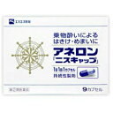 【第(2)類医薬品】【送料無料まとめ買い15個セット】【エスエス製薬】アネロン「ニスキャップ」　9カプセル ※お取り寄せになる場合もございます【RCP】