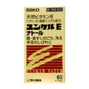 【第3類医薬品】【佐藤製薬】ユンケルEナトール 60カプセル※お取り寄せになる場合もございます