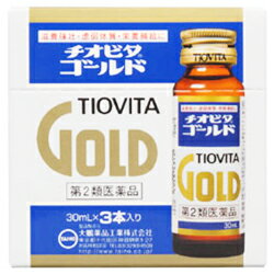 【第2類医薬品】【大鵬薬品】チオビタゴールド 30ml×3本入※お取り寄せになる場合もございます