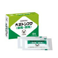 【第(2)類医薬品】【大正製薬】大正トンプク（歯痛・頭痛）　6包 ☆☆※お取り寄せになる場合もございます【RCP】【02P03Dec16】