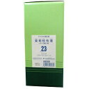 【第2類医薬品】【送料無料】【松浦漢方】柴胡桂枝湯エキス 細粒 2g×300包※お取り寄せになる場合もございます