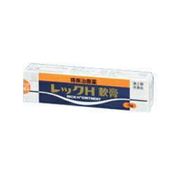 【第2類医薬品】【定形外郵便☆送料無料】【湧永製薬】レックH軟膏 15g※お取り寄せになる場合もございます 1