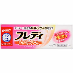 活用しよう「医療費控除制度」！ 一部の医薬品の場合、ご購入された金額がご自分と扶養家族の分も含めて年間で「合計10万円（税込）」を超えた場合、確定申告をすることにより、所得税が一部還付されたり、翌年の住民税が減額される制度があります。 対象品の情報など詳しくは厚生労働省か、最寄りの関係機関へお問い合わせください（※控除対象外の医薬品もございます）。 ◆特 長◆生理用品などによるデリケートな部分のかゆみ・かぶれを抑える、お肌にやさしい弱酸性＆非ステロイド処方の鎮痒消炎薬。5種類の有効成分を配合し、不快な症状を素早く鎮めて治します。「さらさらパウダー」配合で、ムレた患部に塗ってもべたつかないクリームタイプ。ふんわりとやさしい、せっけんの香りです。使用上の注意してはいけないこと（守らないと現在の症状が悪化したり、副作用が起こりやすくなります）1.次の部位には使用しないでください。　・目や目のまわり、口唇などの粘膜の部分等相談すること1.次の人は使用前に医師、薬剤師又は登録販売者に相談してください。　・医師の治療を受けている人　・本人又は家族がアレルギー体質の人　・薬などによりアレルギー症状を起こしたことがある人　・湿潤やただれのひどい人　・患部が広範囲の人　・妊婦又は妊娠していると思われる人2.次の場合は、 直ちに使用を中止し、 この文書を持って医師または薬剤師に相談すること 　・使用後、 次の症状があらわれた場合 　　皮ふ：発疹・発赤、、かゆみ、 はれ3.5〜6日間使用しても症状がよくならない場合は使用を中止し、この文書を持って医師、薬剤師又は登録販売者に相談してください。保管及び取扱い上の注意1.直射日光をさけ、湿気の少ない涼しい所に保管してください。2.小児の手のとどかない所に保管してください。3.誤用をさけ、品質を保持するために他の容器に入れかえないでください。4.使用期限を過ぎた製品は使用しないでください。◆メーカー（※製造国又は原産国：日本）◆ロート製薬株式会社〒544-8666 大阪市生野区巽西1-8-1お客さま安心サポートデスク ： 03-5442-6020（東京）／06-6758-1230（大阪）受付時間 ： 9時から18時（土・日・祝日を除く）◆効果・効能◆かゆみ、かぶれ、皮フ炎、湿疹、ただれ、じんましん、あせも、虫さされ、しもやけ◆用法・用量◆1日数回、適量を患部に塗布してください。◆成　分◆100g中リドカイン 2.0gジフェンヒドラミン 1.0gグリチルリチン酸二カリウム 1.0gトコフェロール酢酸エステル 0.5gイソプロピルメチルフェノール 0.1g添加物として、ヒアルロン酸Na、グリセリン、セタノール、ステアリン酸、パラフィン、パルミチン酸イソプロピル、オレフィンオリゴマー、1，3-ブチレングリコール、タルク、ポリオキシエチレン効果ヒマシ油、乳酸セチル、カルボキシビニルポリマー、ジメチルポリシロキサン、ステアリン酸グリセリン、乳酸、エデト酸Na、パラベン、香料を含有する。◆保管上の注意◆ （1）直射日光の当たらない湿気の少ない涼しい所に密栓して保管してください。 （2）小児の手の届かない所に保管してください。 （3）他の容器に入れ替えないでください。誤用の原因になったり、品質が変わるおそれがあります。 （4）使用期限をすぎた製品は、使用しないでください。 （5）容器の開封日記入欄に、開封した日付を記入してください。 ※その他、医薬品は使用上の注意をよく読んだ上で、それに従い適切に使用して下さい。※ページ内で特に記載が無い場合、使用期限1年以上の商品をお届けしております。 【お客様へ】お薬に関するご相談がございましたら、こちらへお問い合わせください。 【ご注意1】この商品はお取り寄せ商品です。ご注文されてから発送されるまで約10営業日(土日・祝を除く)いただきます。 なお、商品によりましては、予定が大幅に遅れることもございますので、何卒あらかじめご了承お願いいたします。【ご注意2】お取り寄せ商品以外の商品と一緒にお買い上げの場合は、全ての商品が揃い次第の発送となりますので、ご了承下さい。 ※パッケージデザイン等が予告なく変更される場合もあります。※商品廃番・メーカー欠品など諸事情によりお届けできない場合がございます。 商品区分：【第2類医薬品】【広告文責】株式会社メディスンプラス：0120-205-904 ※休業日 土日・祝祭日文責者名：稗圃 賢輔（管理薬剤師）【市販薬における医療費控除制度について】 「セルフメディケーション」とは、世界保健機関（WHO）において、 「自分自身の健康に責任を持ち、軽度な身体の不調は自分で手当てすること」...と定義されています。 ●従来の医療費控除制度 　1年間（1月1日〜12月31日）に自己負担した医療費が、自分と扶養家族の分を合わせて「合計10万円(税込)」を 　超えた場合、確定申告することにより、所得税が一部還付されたり、翌年の住民税が減額される制度のこと。 　治療のために市販されているOTC医薬品（一般用医薬品）をご購入された代金も、この医療費控除制度の 　対象となります。 ●セルフメディケーション税制（医療費控除の特例） 　同様に、厚生労働省が定めた「一部のOTC医薬品（※）」の年間購入額が「合計1万2,000円(税込)」を超えた 　場合に適用される制度のこと。 　　※一般用医薬品のうち、医療用から転用された成分を含むもの。いわゆる「スイッチOTC」。 　　　ただし、全てのスイッチOTCが控除の対象品というわけではなく、あくまで “一部のみ” なのでご注意。 　　　→【クリック】当店で販売中の「セルフメディケーション税制対象医薬品」はコチラ！ 　2017年1月1日から2021年12月31日までの間に、対象となる医薬品の 　購入費用として、年間1万2,000円(税込)を超えて支払った場合、 　その購入費用のうち「1万2,000円を超えた差額」が課税所得から 　控除される対象となります。　 　 ※対象の金額の上限は「8万8,000円(税込)＝10万円分(税込)をご購入された場合」となります。 　2017年1月からスタート（2017年分の確定申告から適用可）。 　なお、2017年分の確定申告の一般的な提出時期は「2018年2月16日から3月15日迄」です。 【解　説】━━━━━━━━━━━━━━━━━━━━━━━━━━━━━━━━━━━━━ 　つまり、これまで1年間に自己負担した医療費の合計が10万円（税込）を越えることが 　無かった方でも、“厚生労働省が指定した対象の医薬品”をご購入されている方であれば、 　合計1万2,000円(税込)から控除の適用を受けられる可能性がある・・・ということ！ 　━━━━━━━━━━━━━━━━━━━━━━━━━━━━━━━━━━━━━━━━ 【お客様へ】「具体的な減税効果」「確定申告の方法」など、その他の詳細は、最寄りの関係機関にお問い合わせください。 【お客様へ】本商品は医薬品です。 商品名に付記されてございます【リスク分類】をよくご確認の上、ご購入下さい。 また、医薬品は使用上の注意をよく読んだ上で、それに従い適切に使用して下さい。 ※医薬品のご購入について(1)：医薬品をご購入できるのは“18歳以上の楽天会員さま”のみとなっております。 ※医薬品のご購入について(2)：医薬品ごとに購入数の制限を設けております。 【医薬品による健康被害の救済に関する制度】医薬品副作用被害救済制度に基づき、独立行政法人 医薬品医療機器総合機構（救済制度窓口 0120-149-931）へご相談ください。 【広告文責 株式会社メディスンプラス】フリーダイヤル：0120−205−904（※土日・祝祭日は休業）管理薬剤師：稗圃賢輔（薬剤師免許証 第124203号 長崎県） ※相談応需可能時間：営業時間内 【お客様へ】お薬に関するご相談がございましたら、こちらへお問い合わせください。