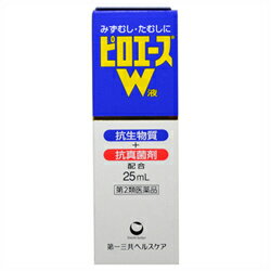 【第2類医薬品】【第一三共ヘルスケア】ピロエースW液 25ml※お取り寄せになる場合もございます